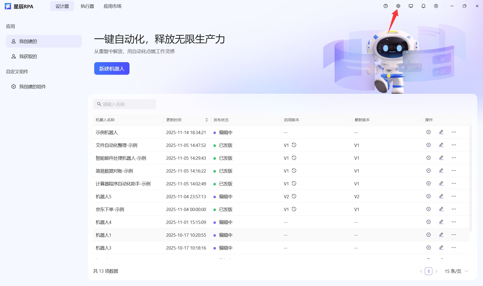API Key设置界面
