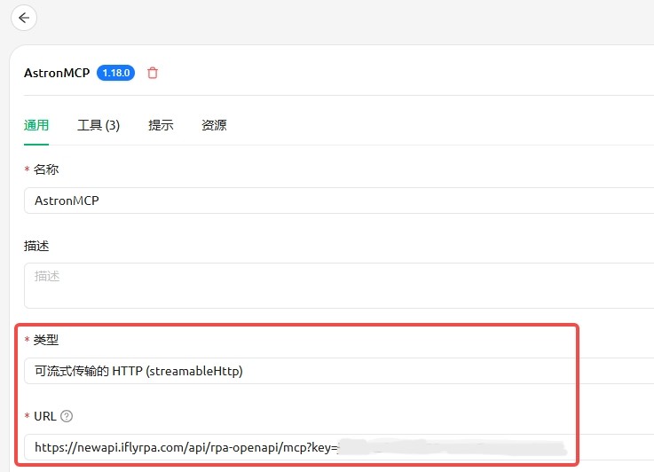 Cherry Studio 设置MCP服务器
