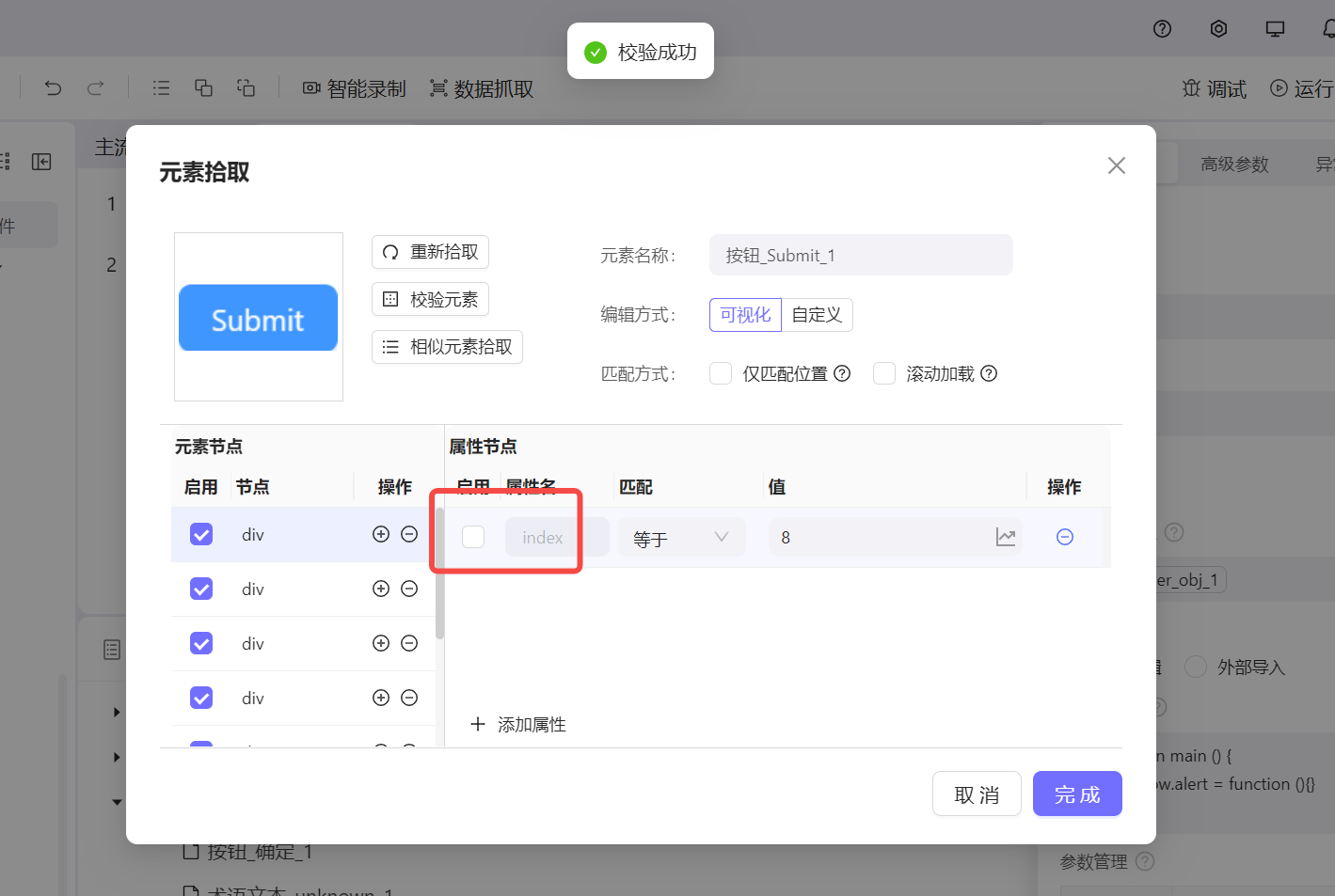 xpath 变动修改示例